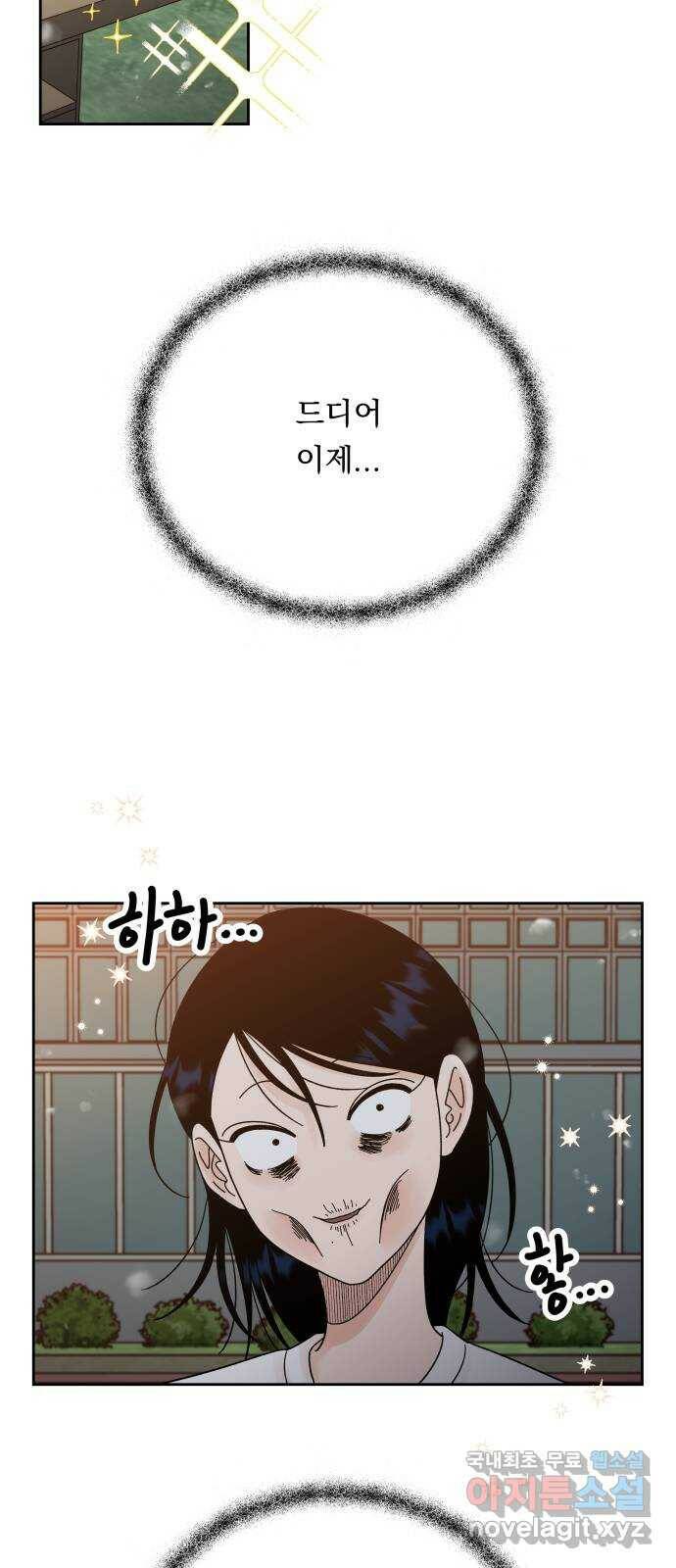 결혼공략 37화 12