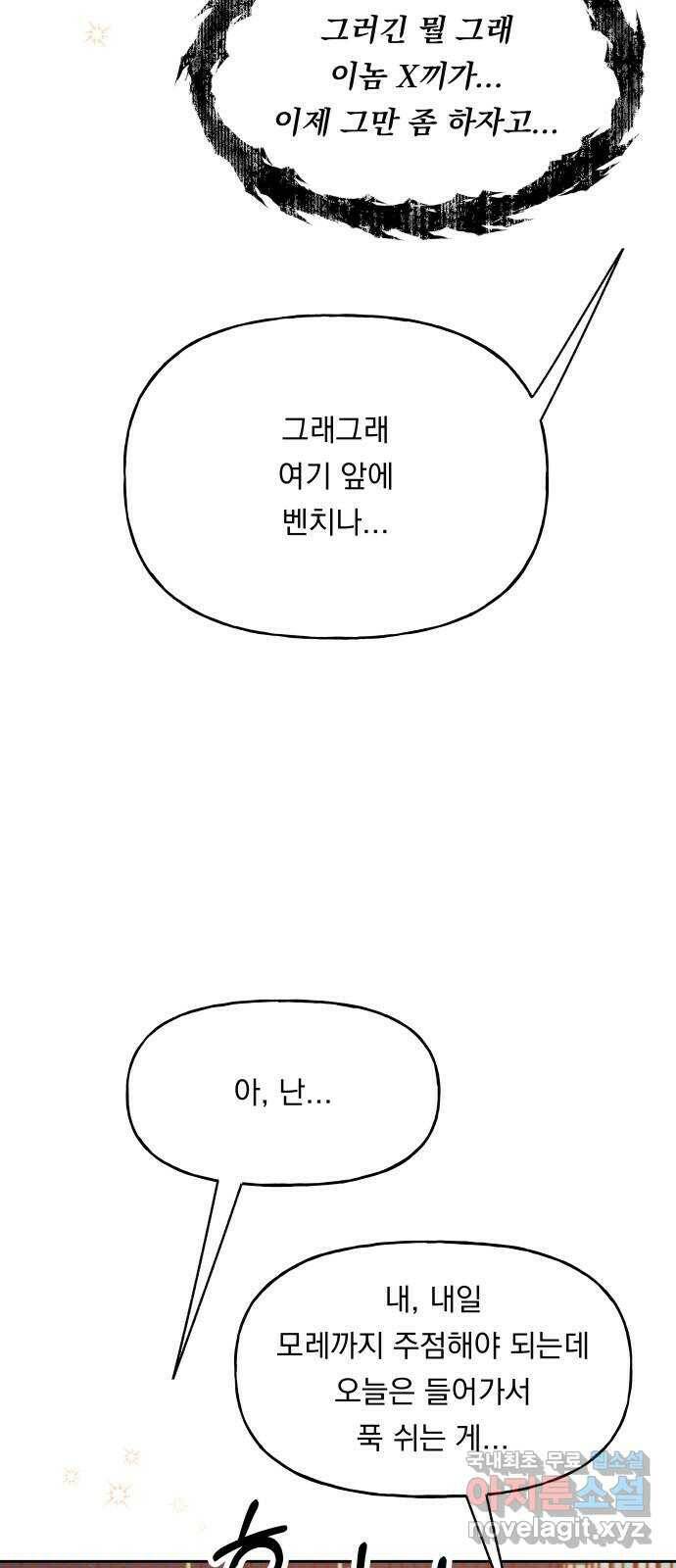 결혼공략 37화 20