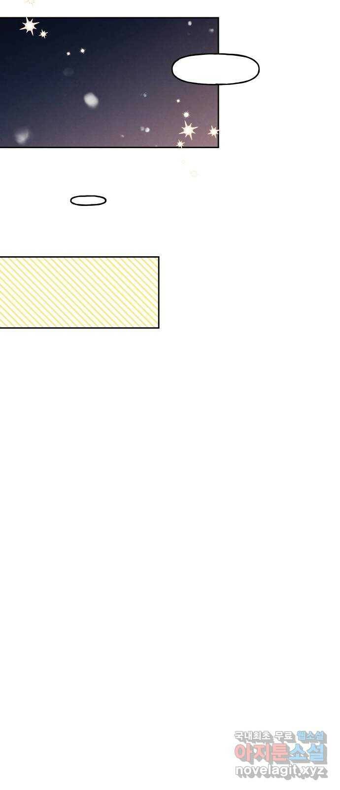 결혼공략 37화 24