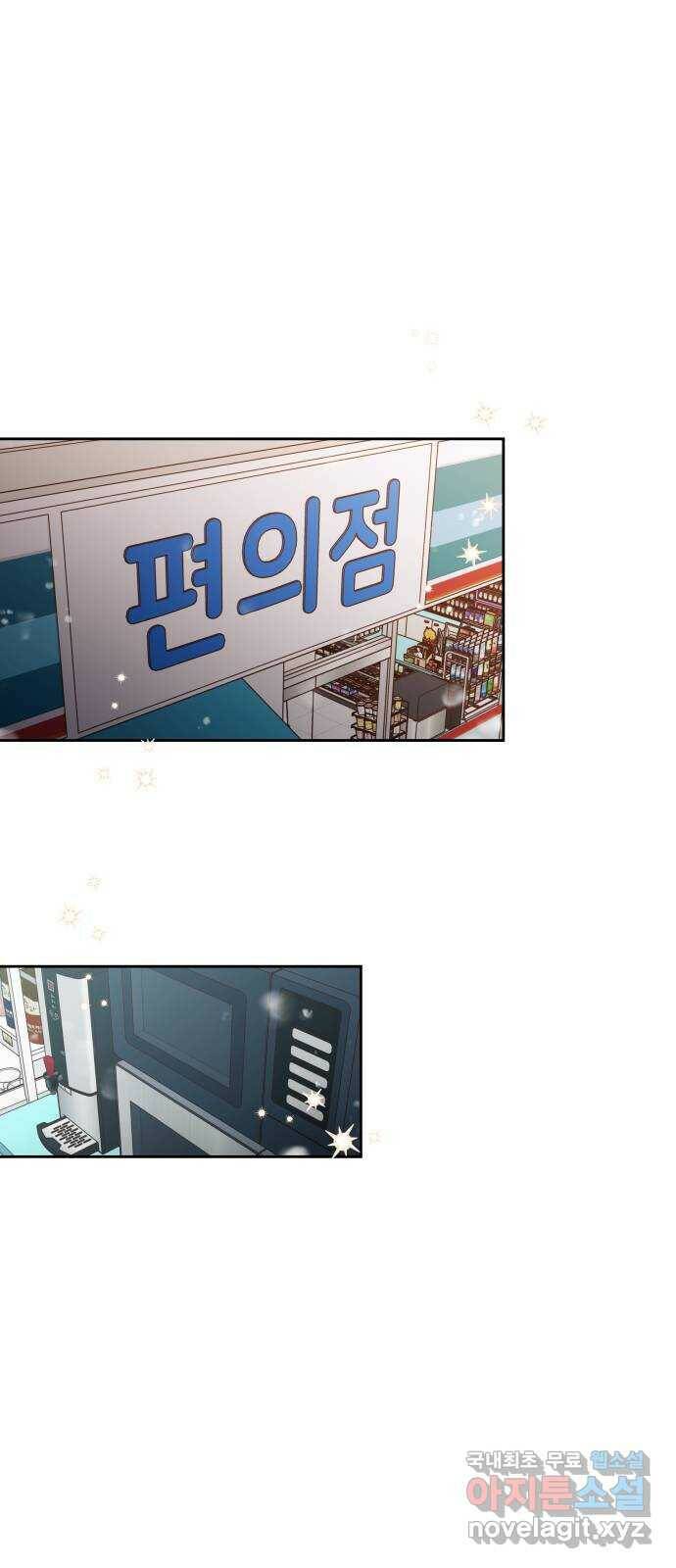 결혼공략 37화 35