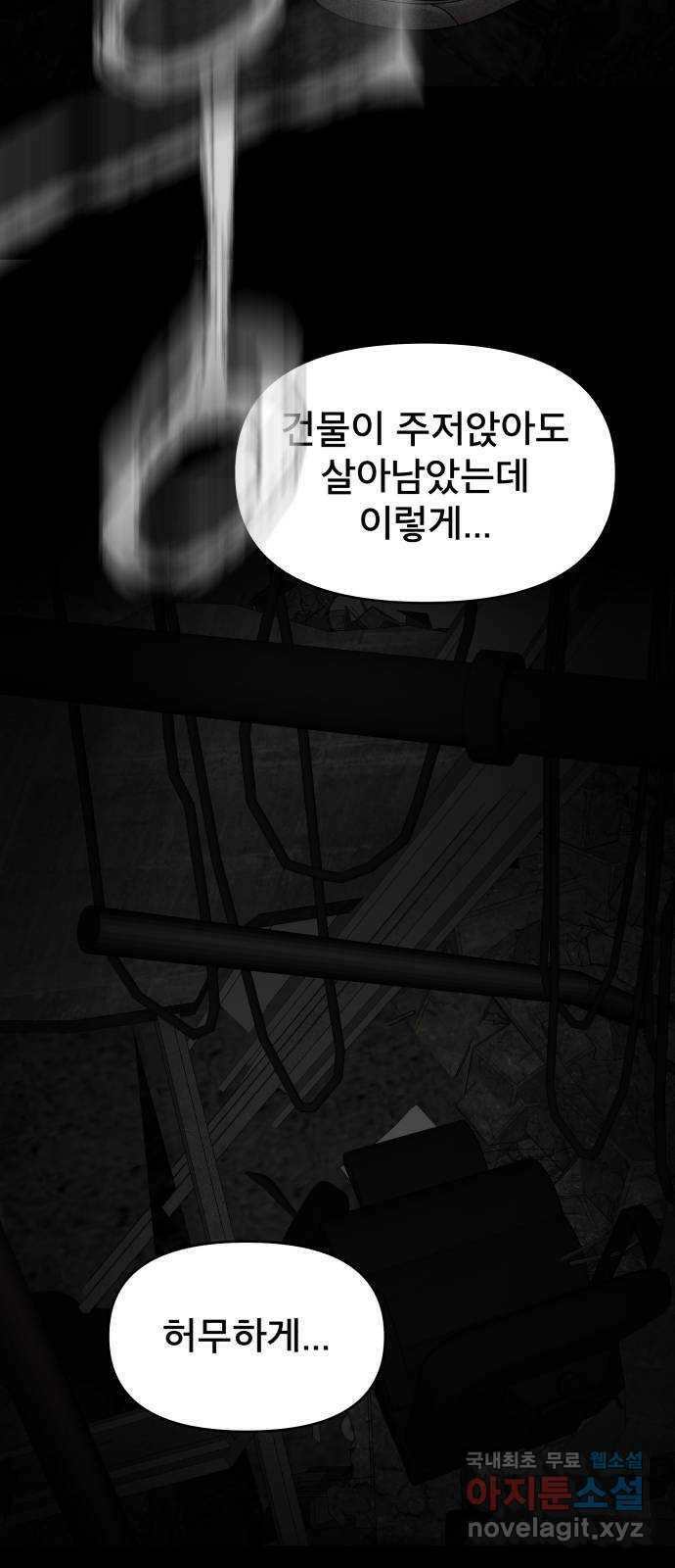 꼬리잡기 71화 9
