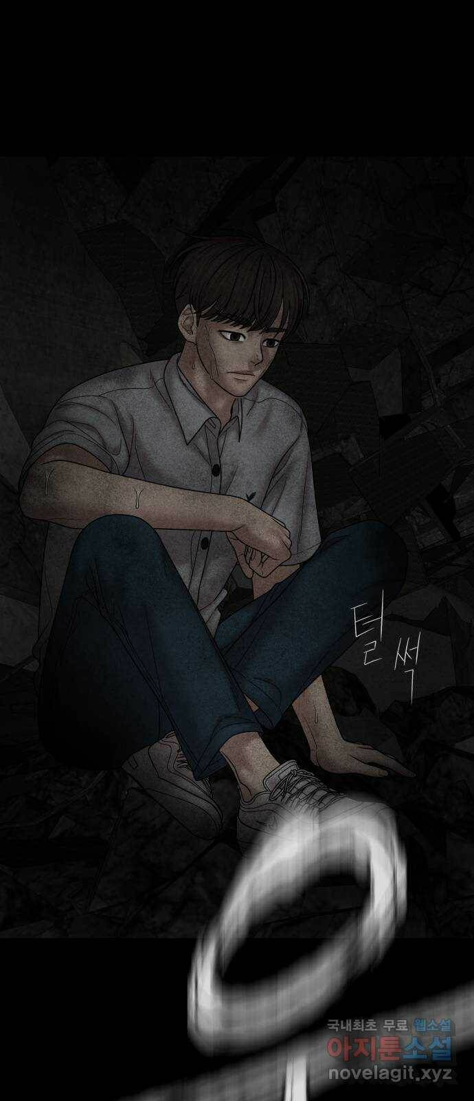 꼬리잡기 71화 10