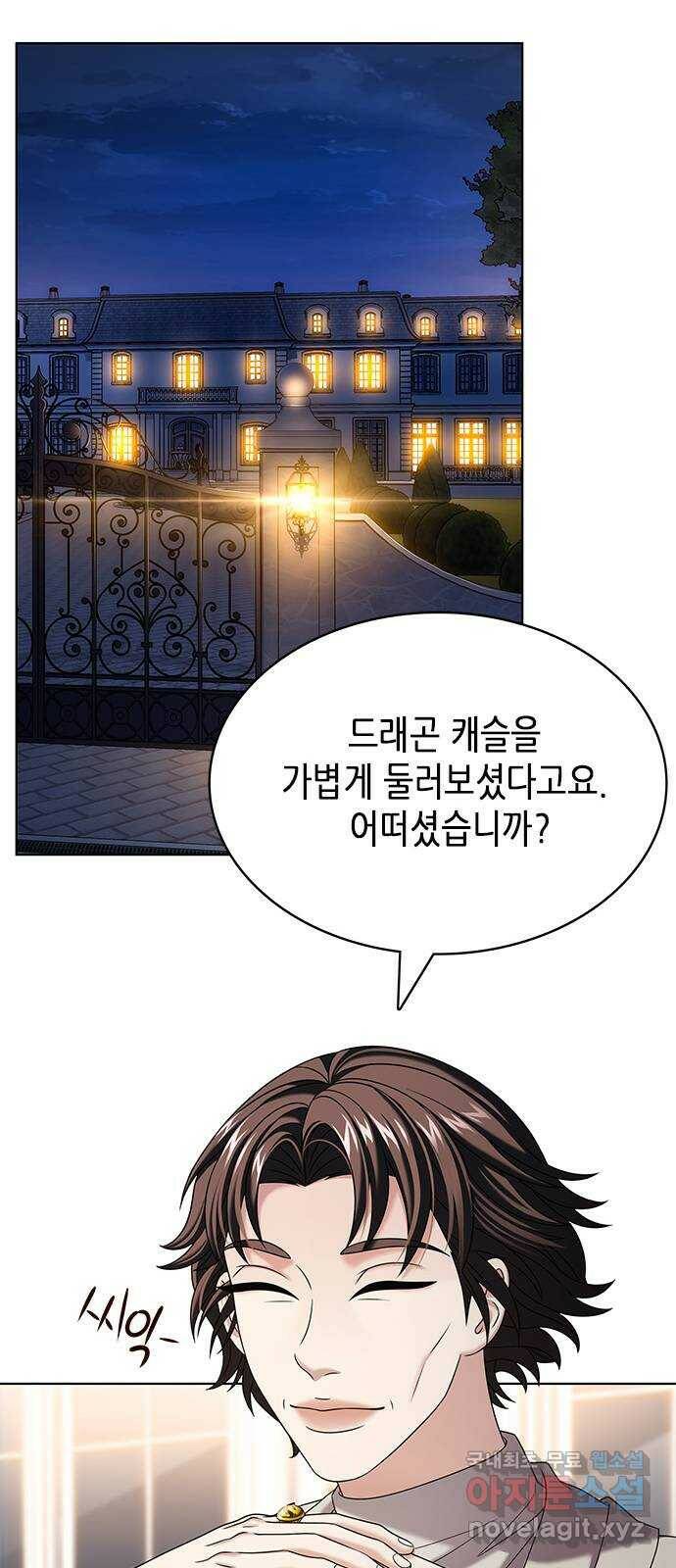 별을 쫓는 소년들 25화 2