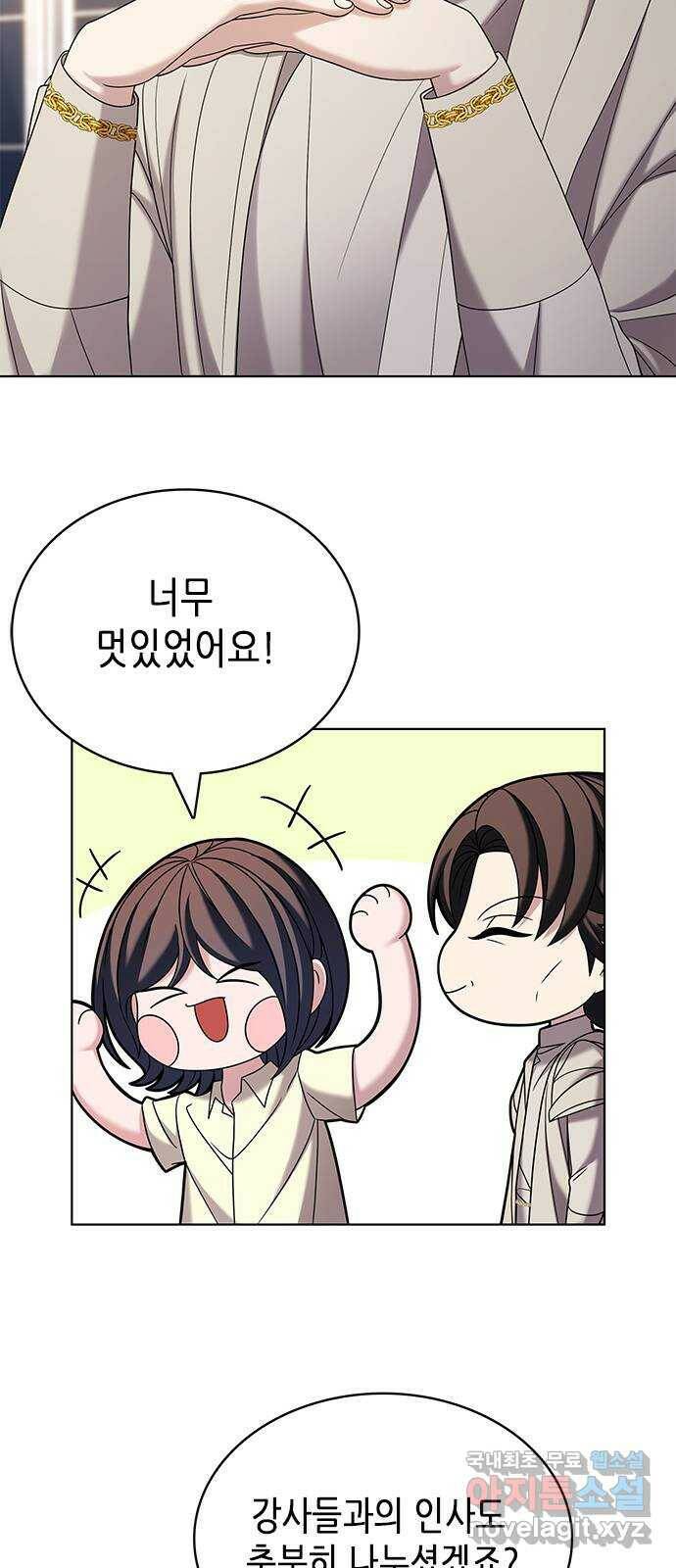 별을 쫓는 소년들 25화 3