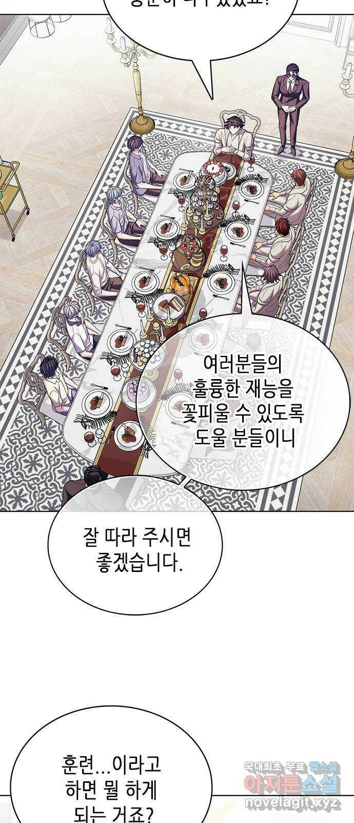별을 쫓는 소년들 25화 4