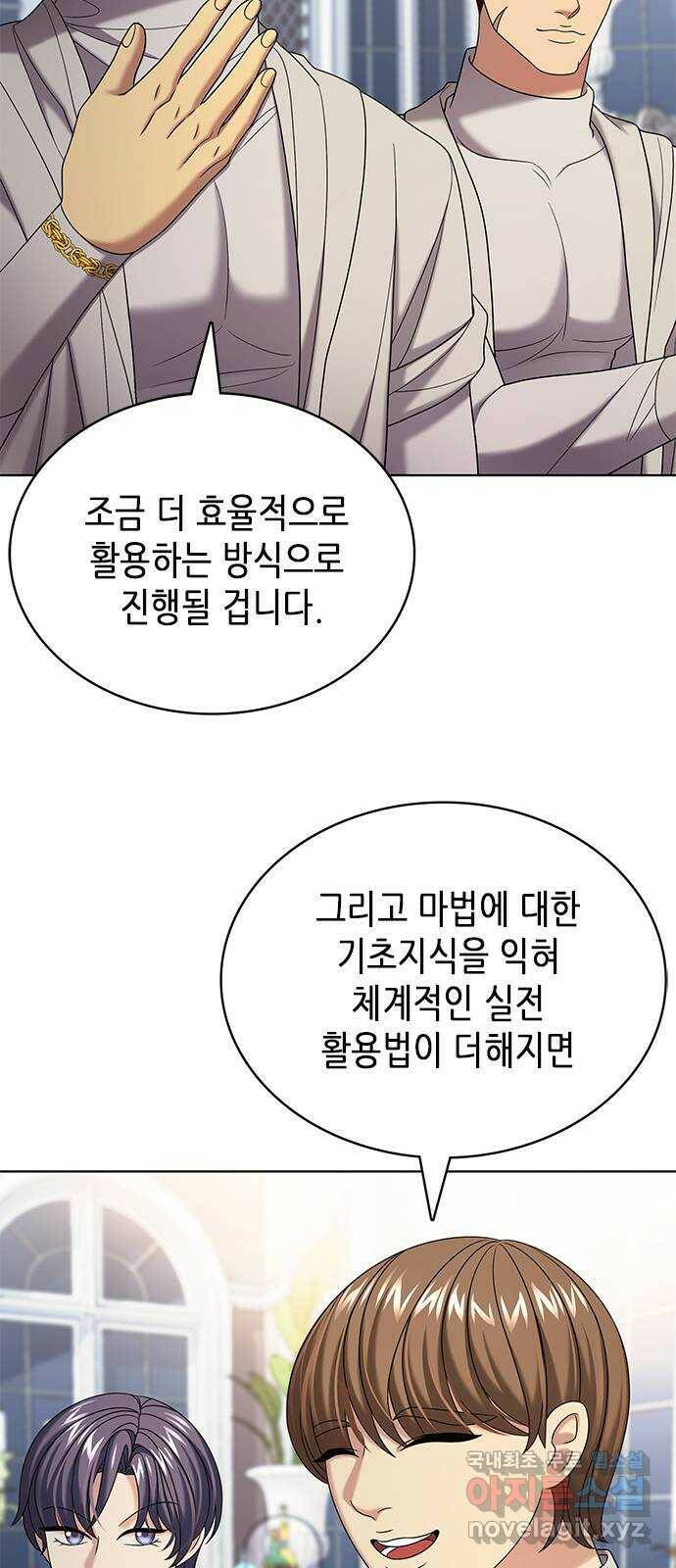 별을 쫓는 소년들 25화 6