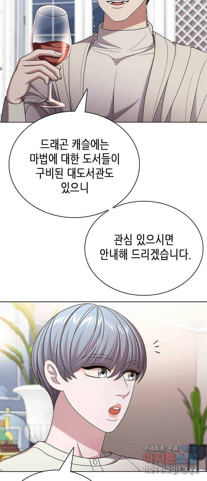 별을 쫓는 소년들 25화 8
