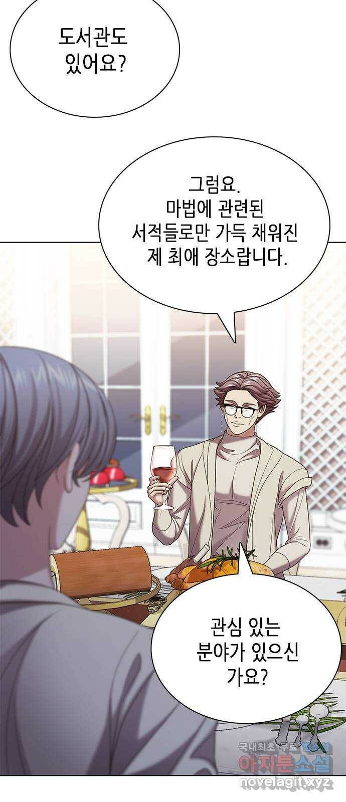 별을 쫓는 소년들 25화 9