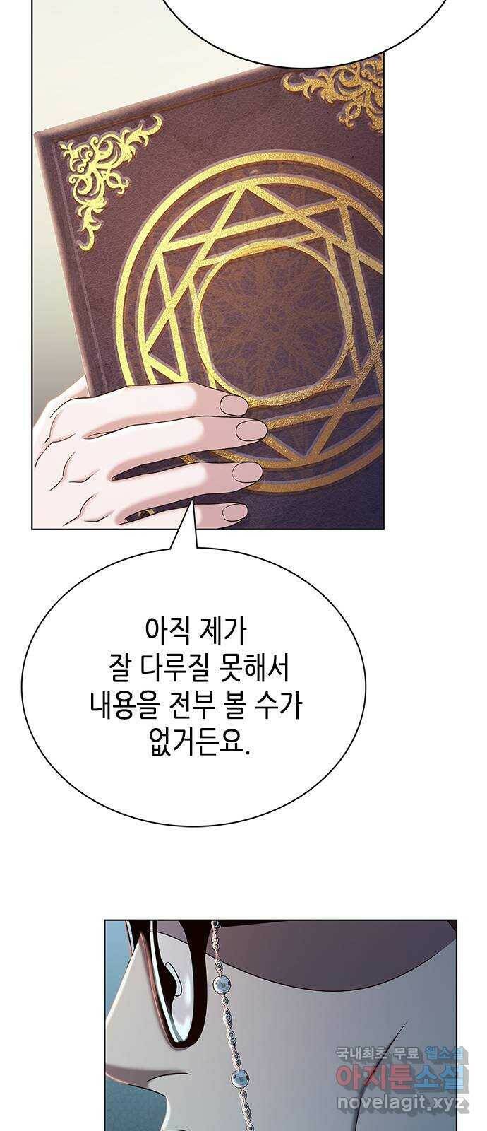 별을 쫓는 소년들 25화 11