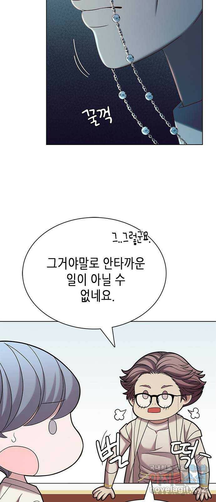 별을 쫓는 소년들 25화 12
