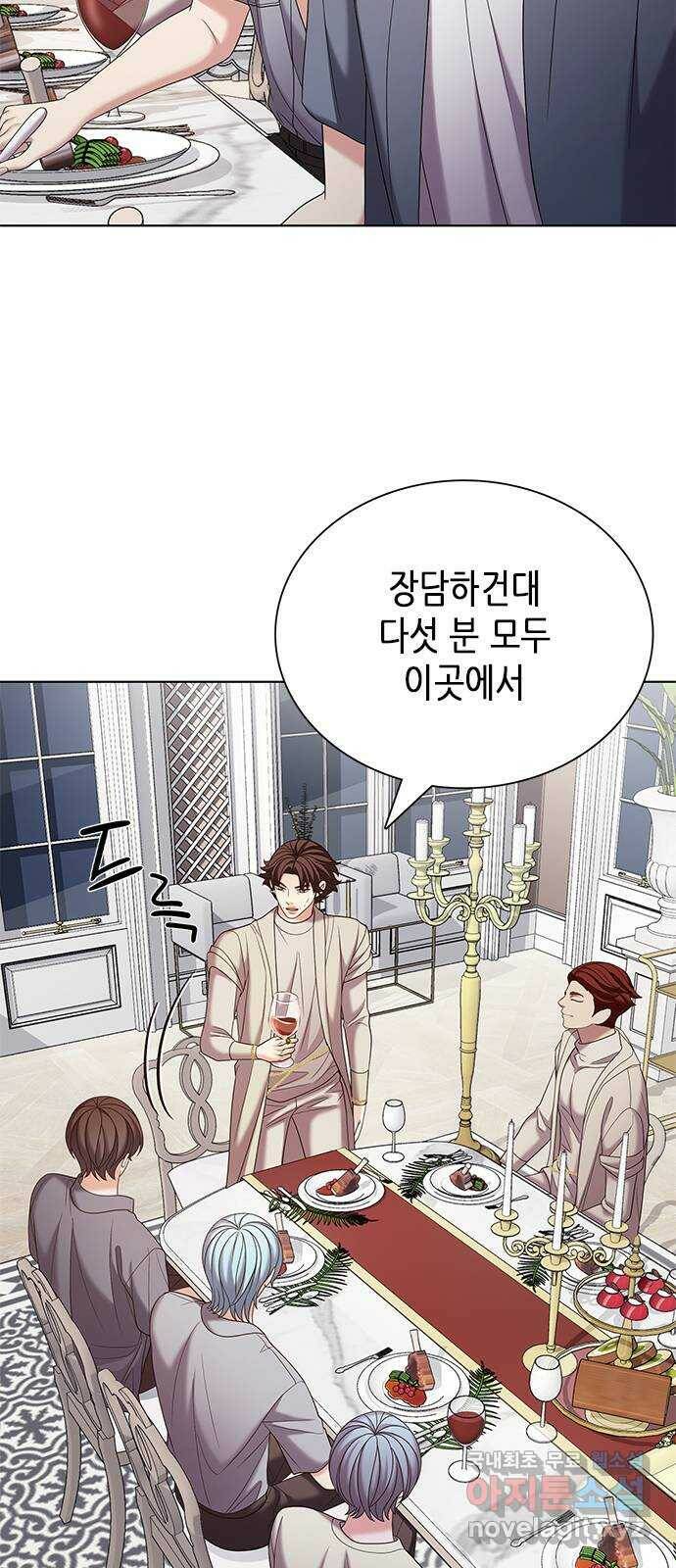 별을 쫓는 소년들 25화 15