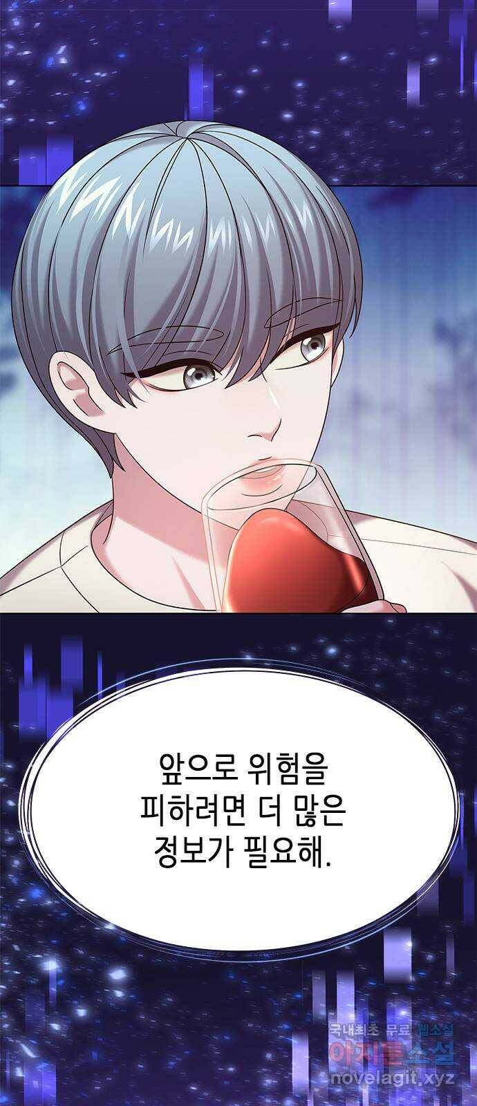 별을 쫓는 소년들 25화 19