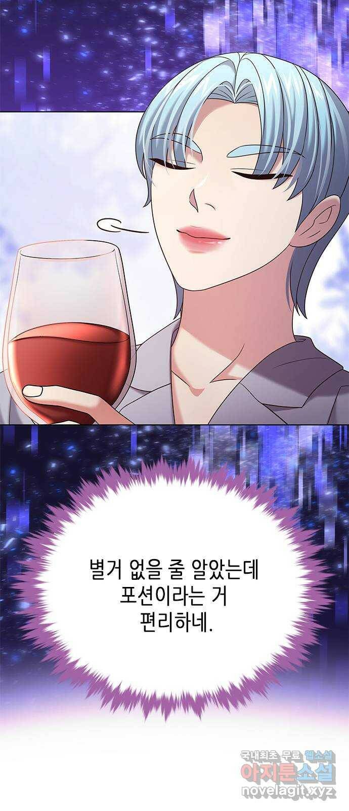 별을 쫓는 소년들 25화 20