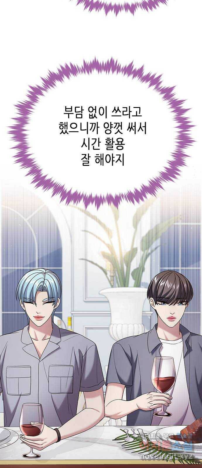 별을 쫓는 소년들 25화 22
