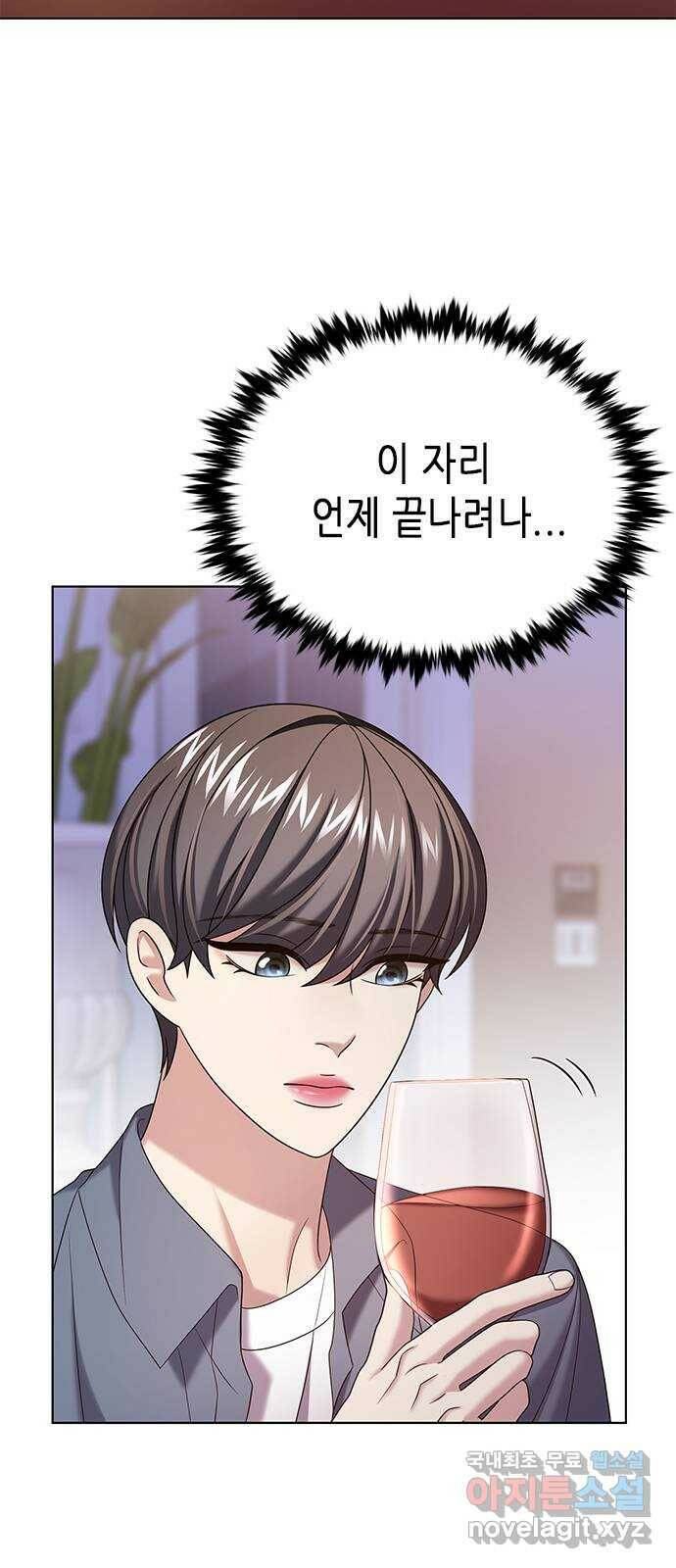 별을 쫓는 소년들 25화 23