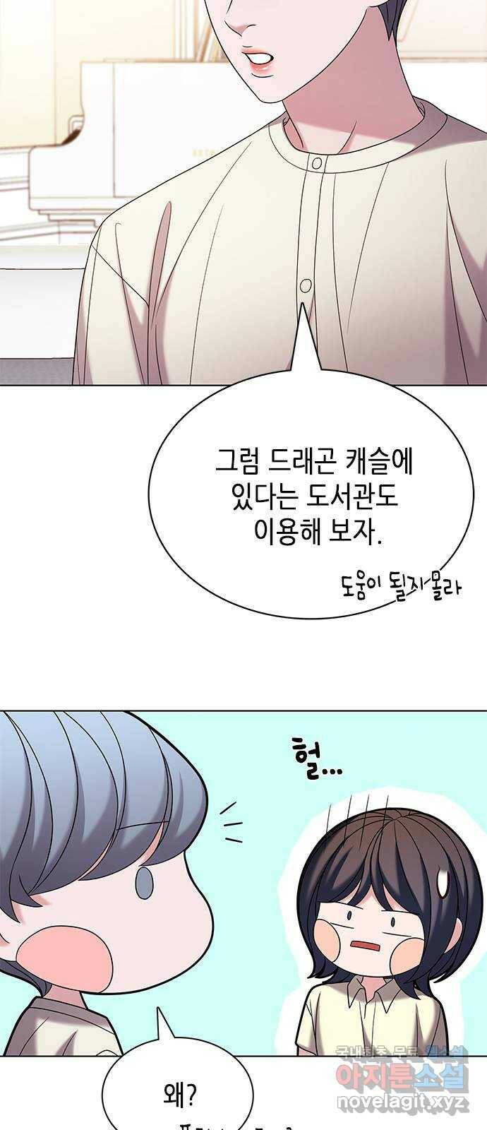 별을 쫓는 소년들 25화 27