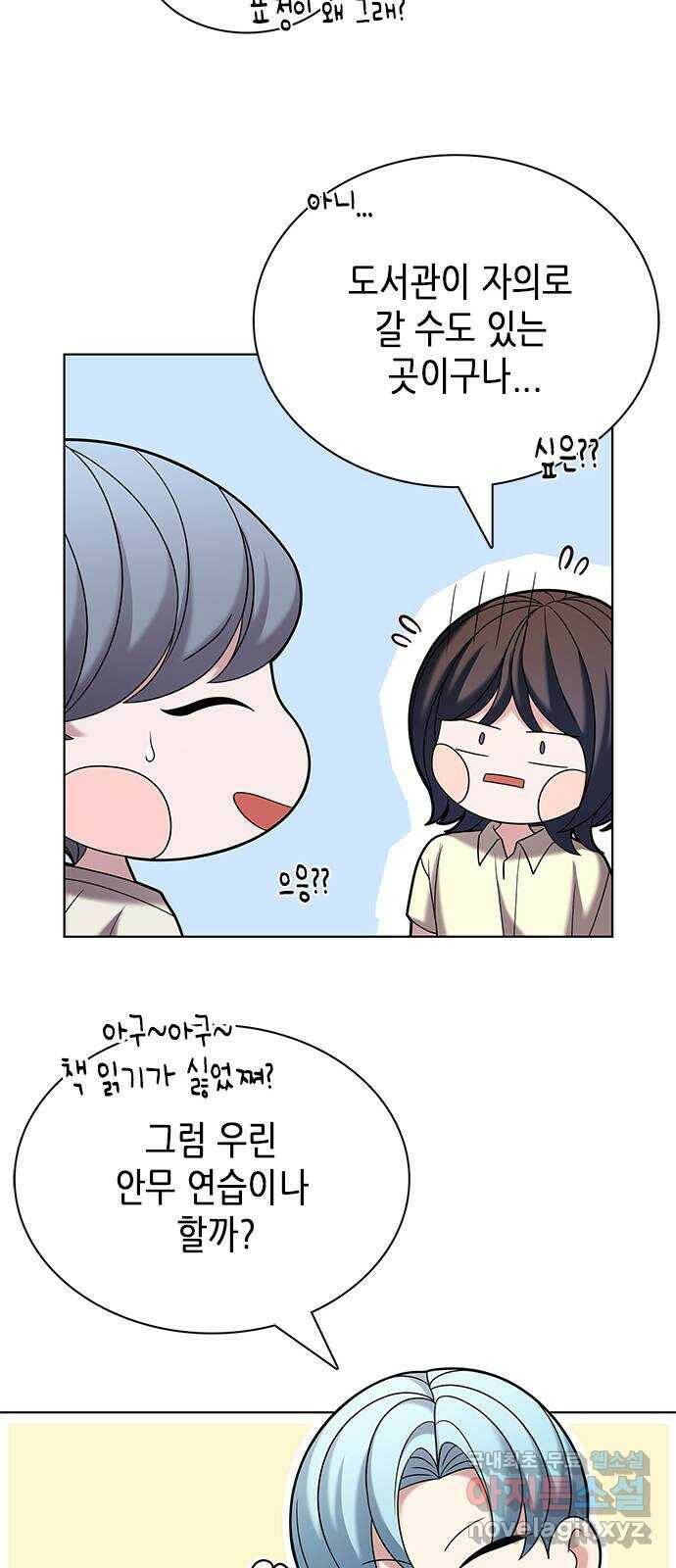 별을 쫓는 소년들 25화 28