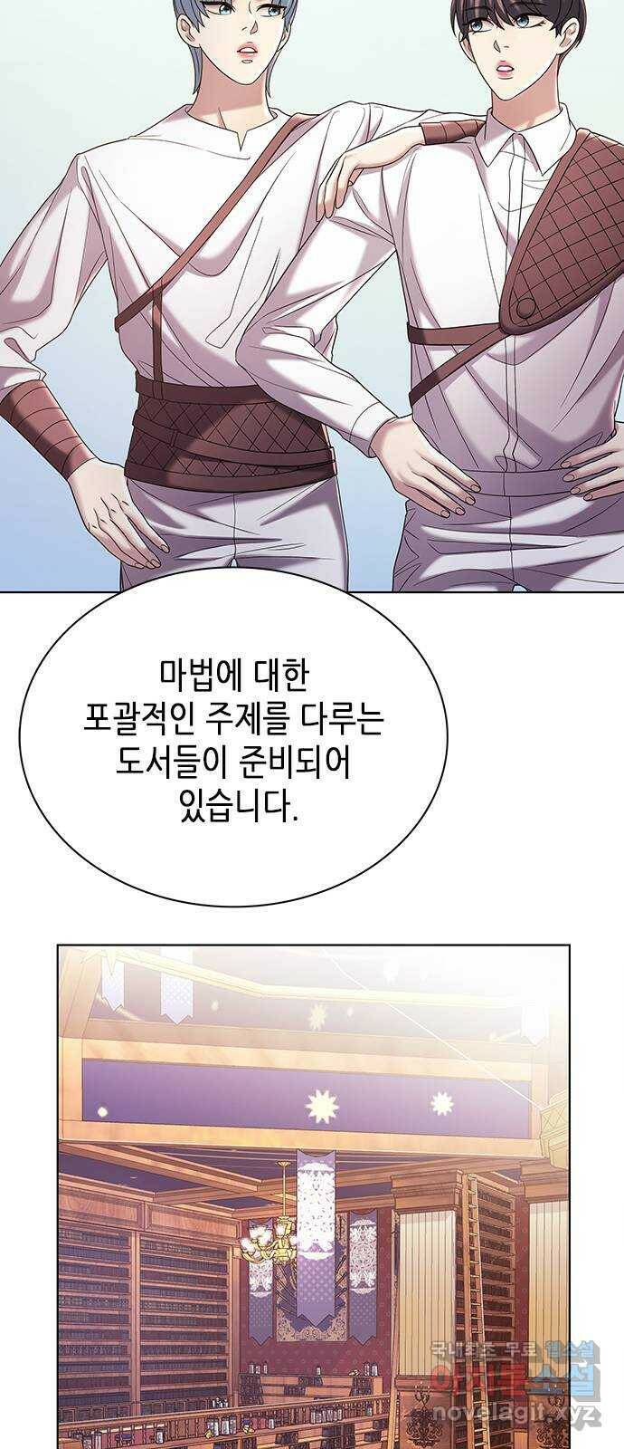 별을 쫓는 소년들 25화 32