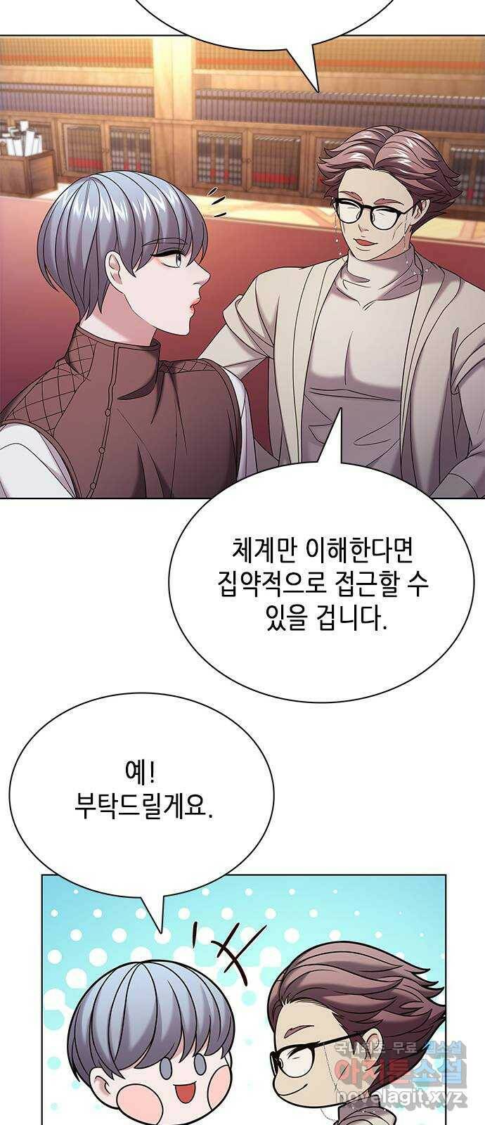 별을 쫓는 소년들 25화 35