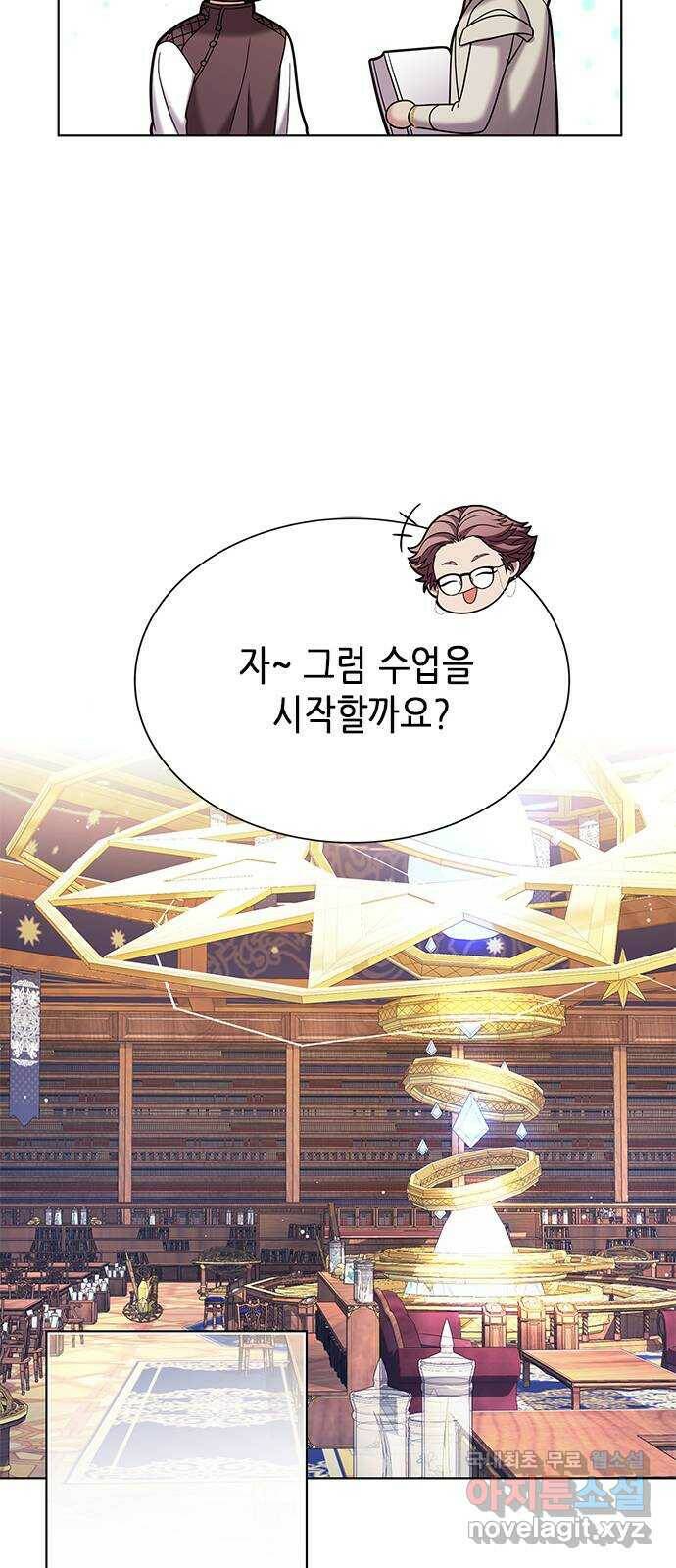 별을 쫓는 소년들 25화 36