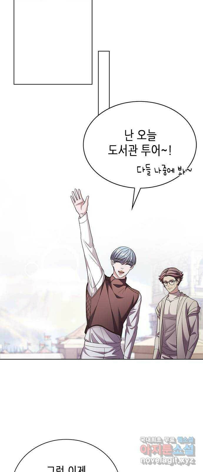 별을 쫓는 소년들 25화 37