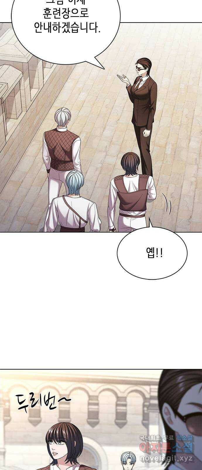 별을 쫓는 소년들 25화 38
