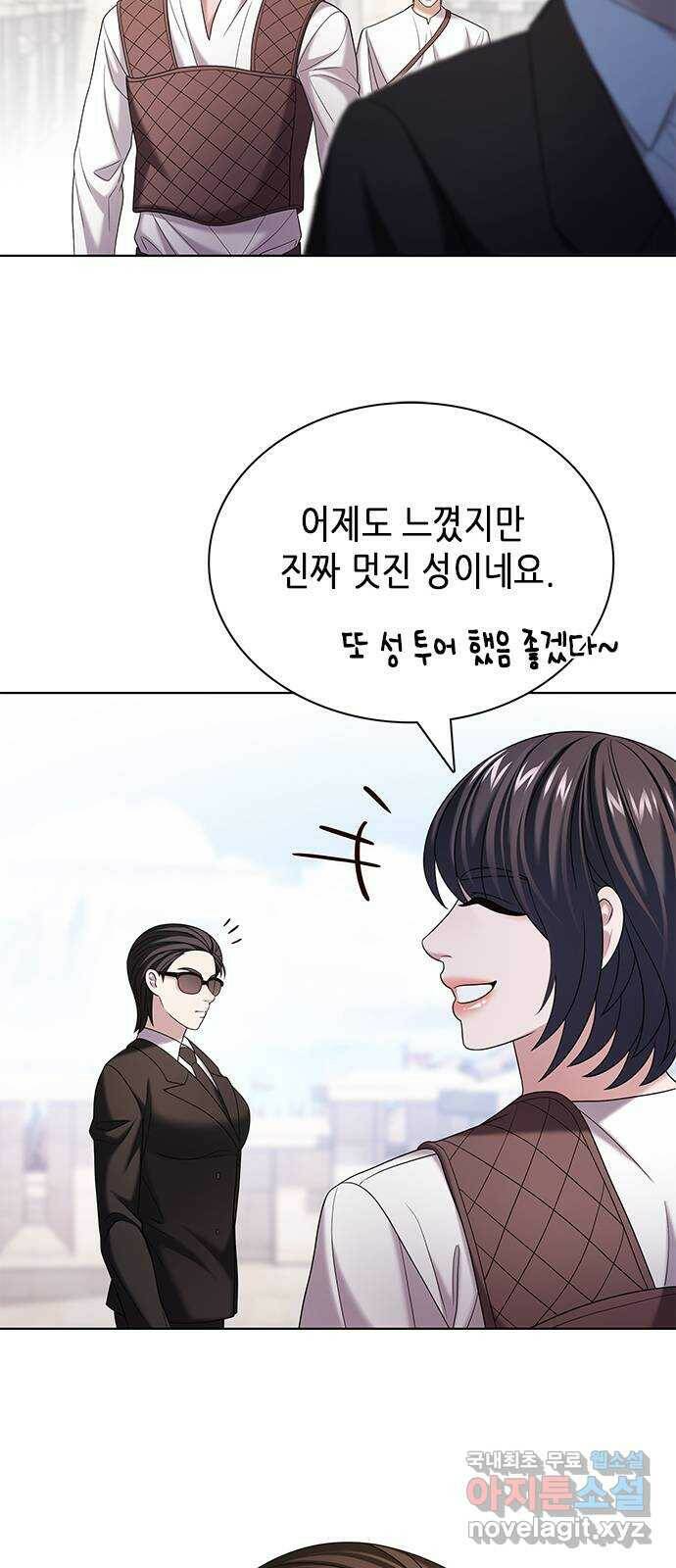 별을 쫓는 소년들 25화 39