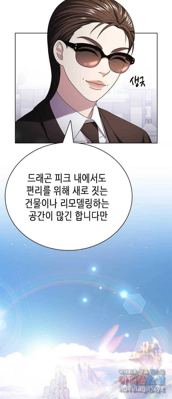 별을 쫓는 소년들 25화 40