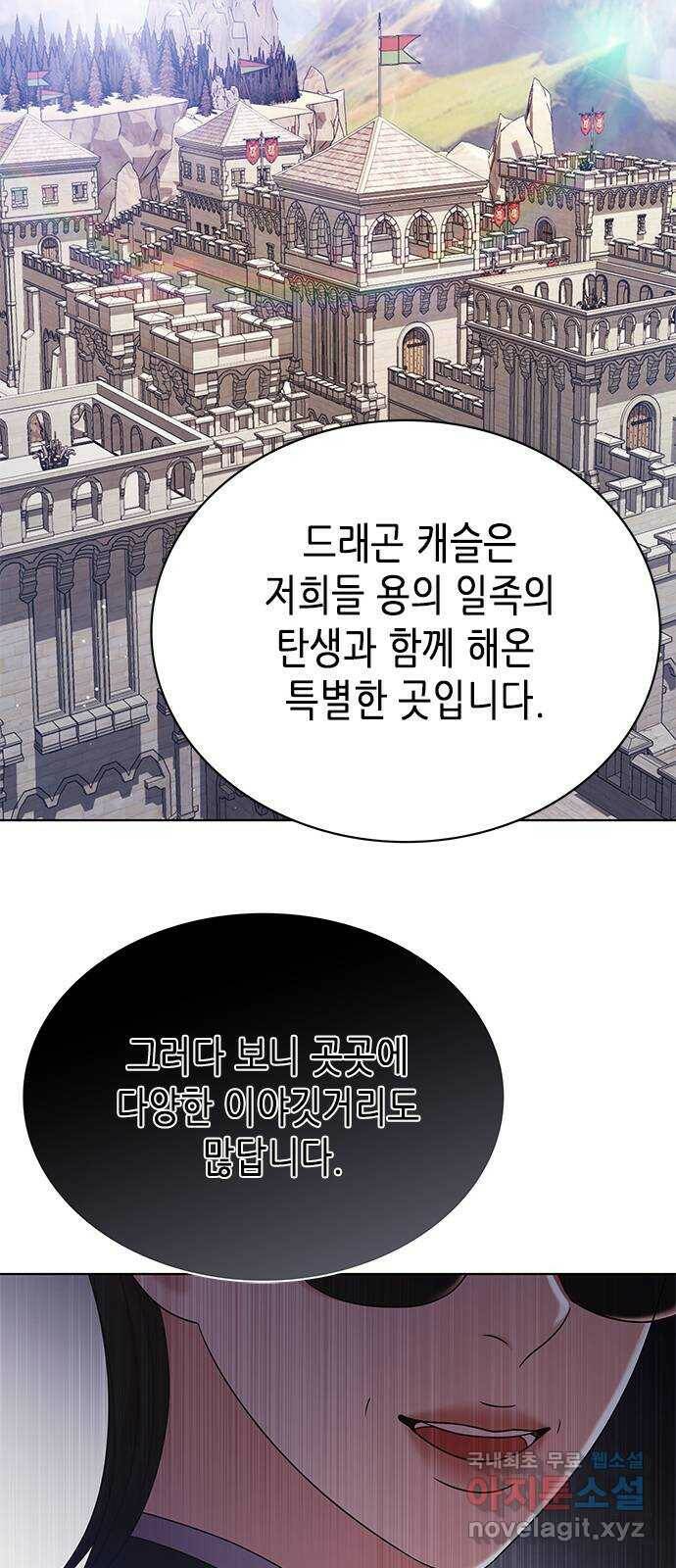 별을 쫓는 소년들 25화 41