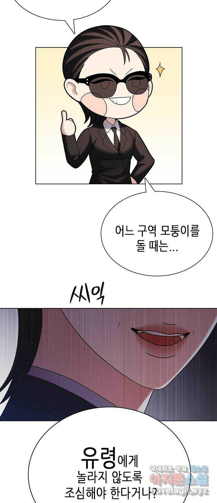 별을 쫓는 소년들 25화 43
