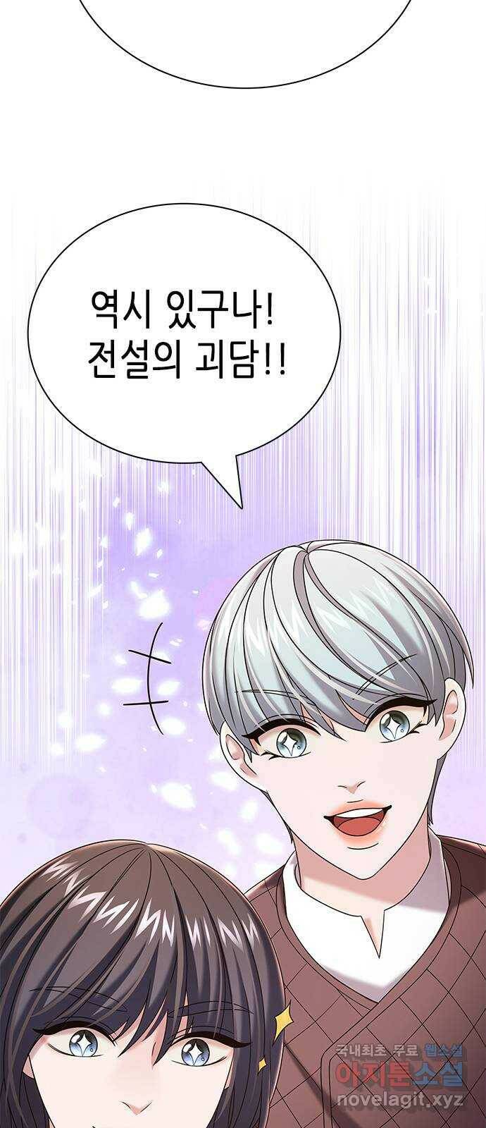 별을 쫓는 소년들 25화 44