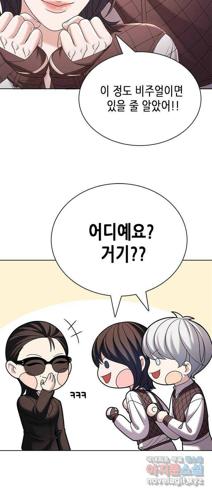 별을 쫓는 소년들 25화 45
