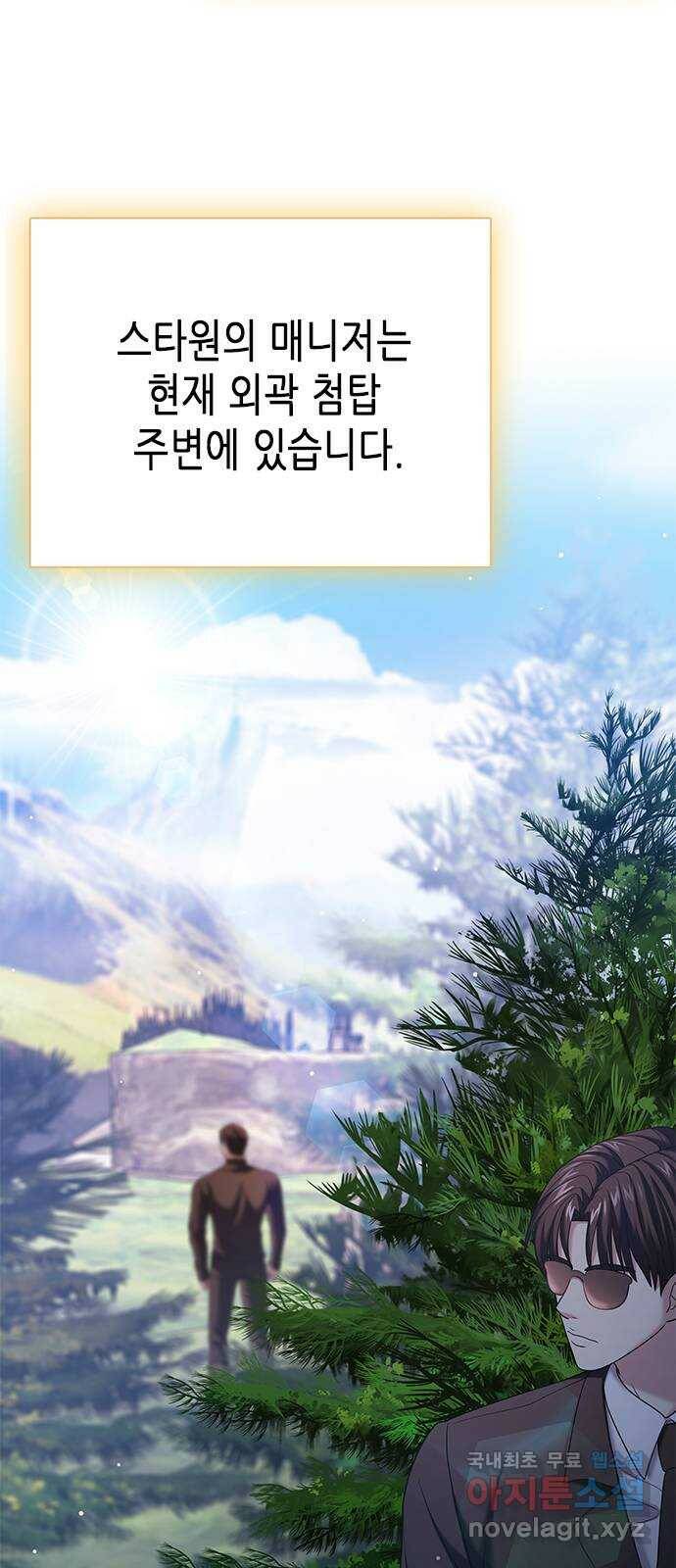 별을 쫓는 소년들 25화 50