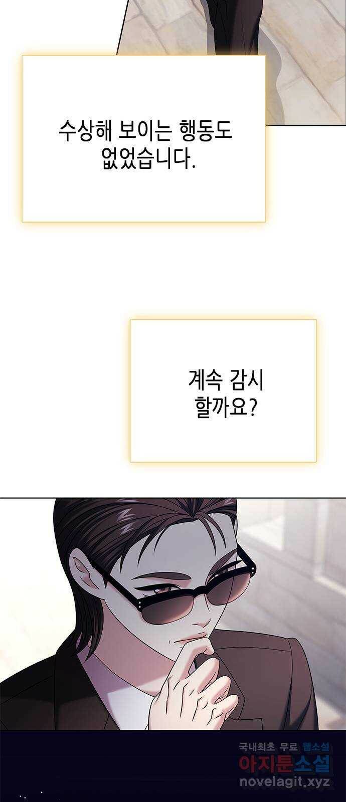 별을 쫓는 소년들 25화 54