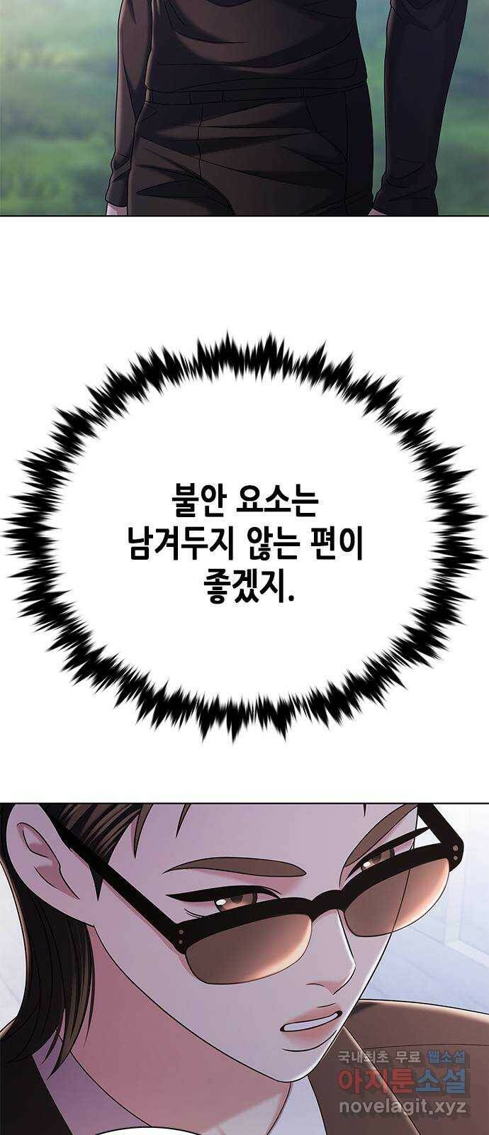 별을 쫓는 소년들 25화 56