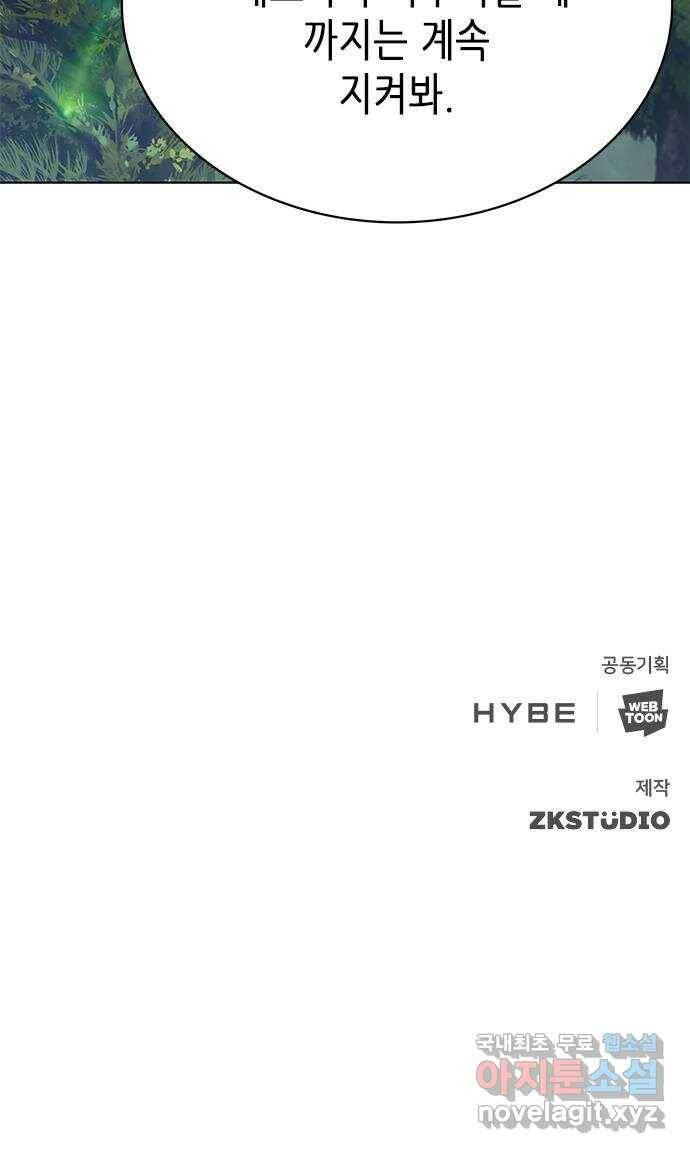 별을 쫓는 소년들 25화 58