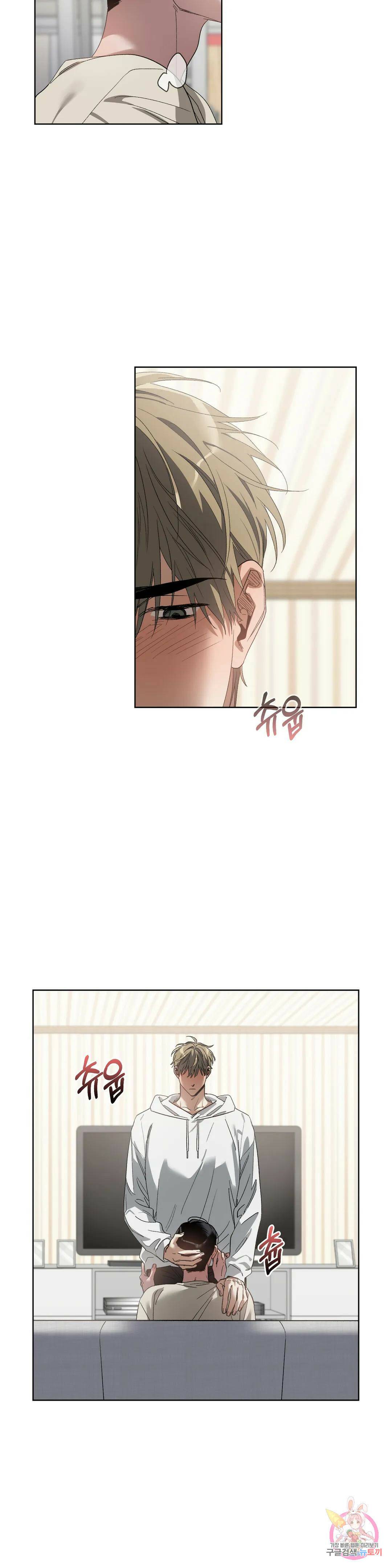 이애편달 44화 2