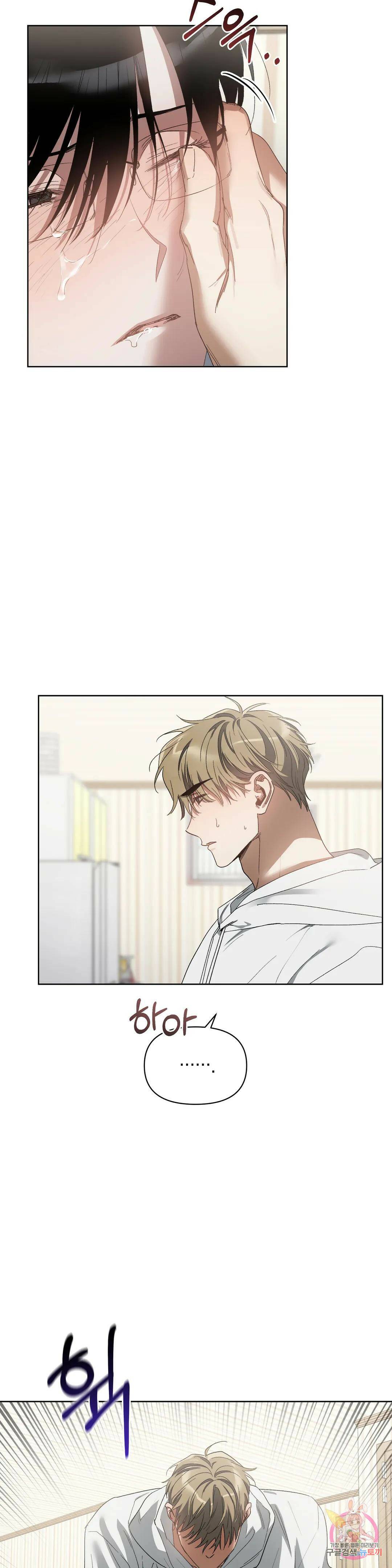 이애편달 44화 5