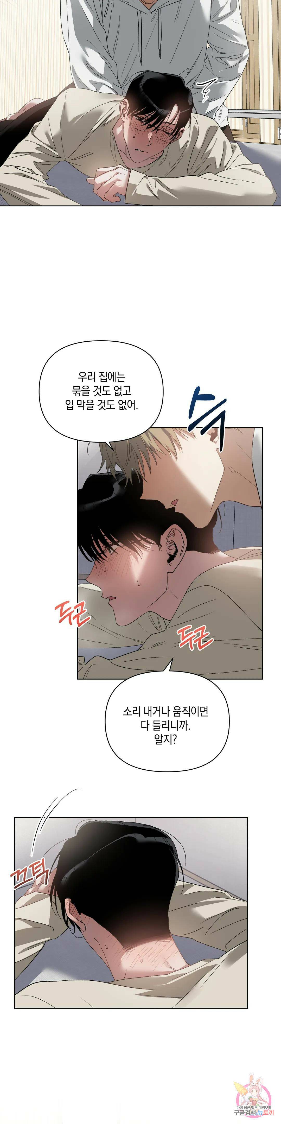 이애편달 44화 6