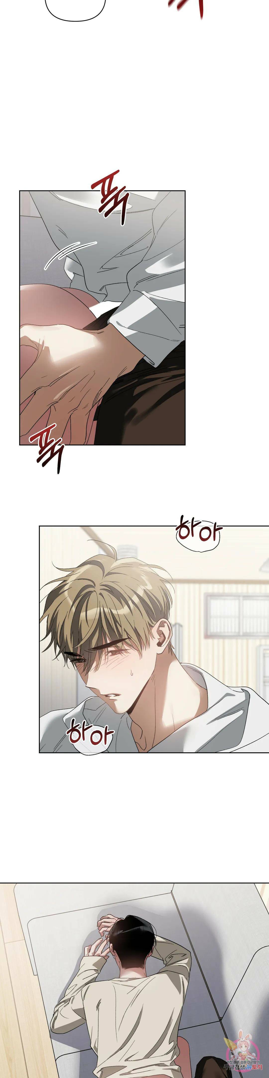 이애편달 44화 8
