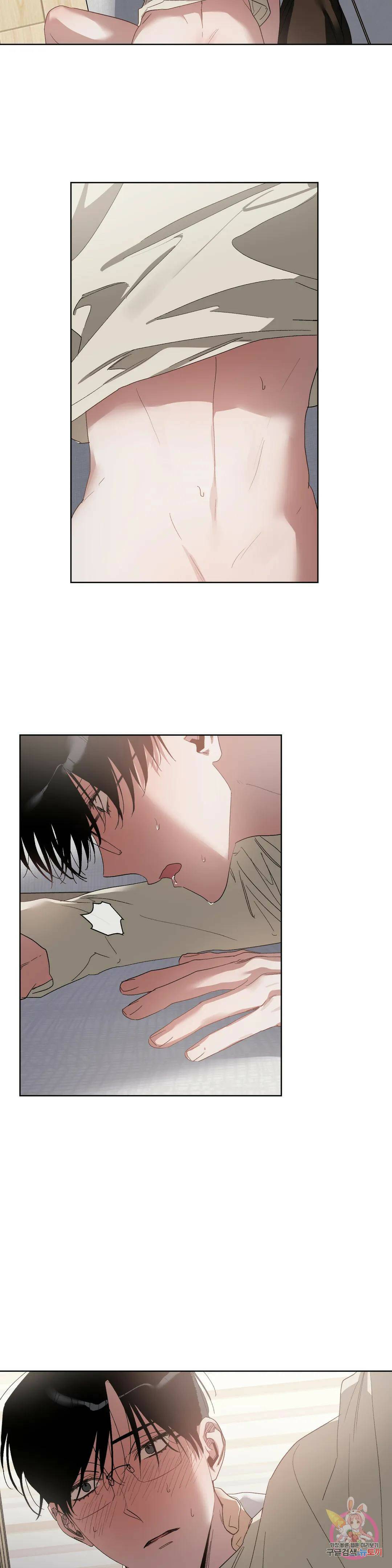 이애편달 44화 9