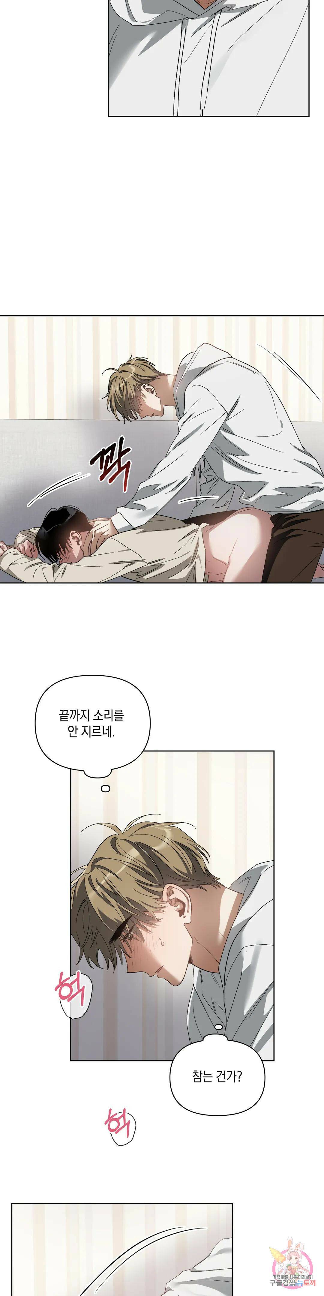 이애편달 44화 11