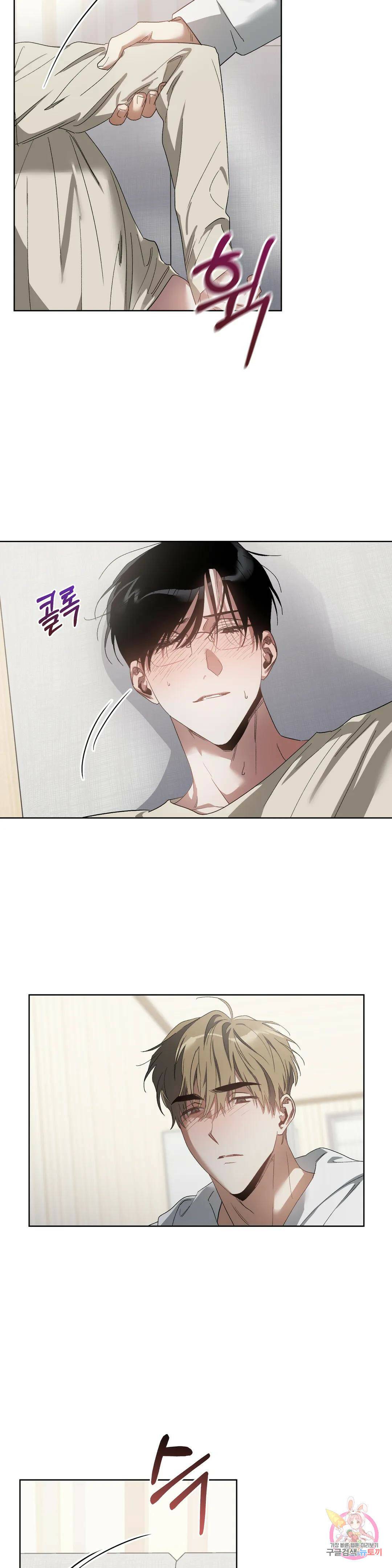 이애편달 44화 12