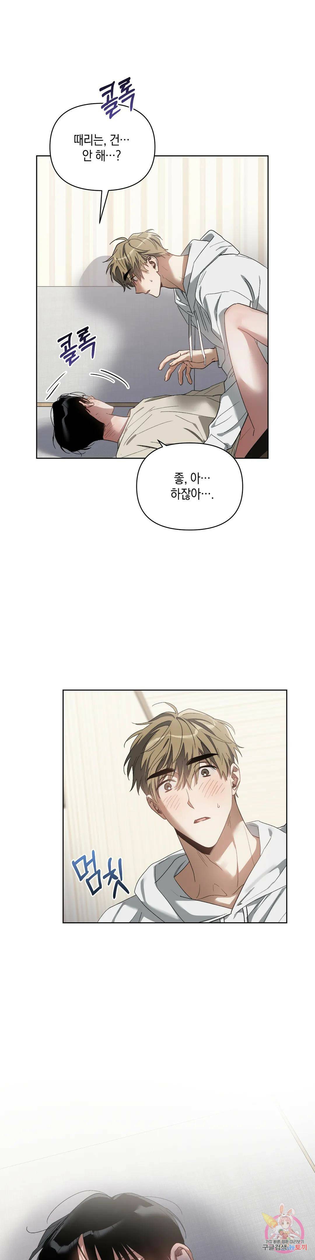 이애편달 44화 15
