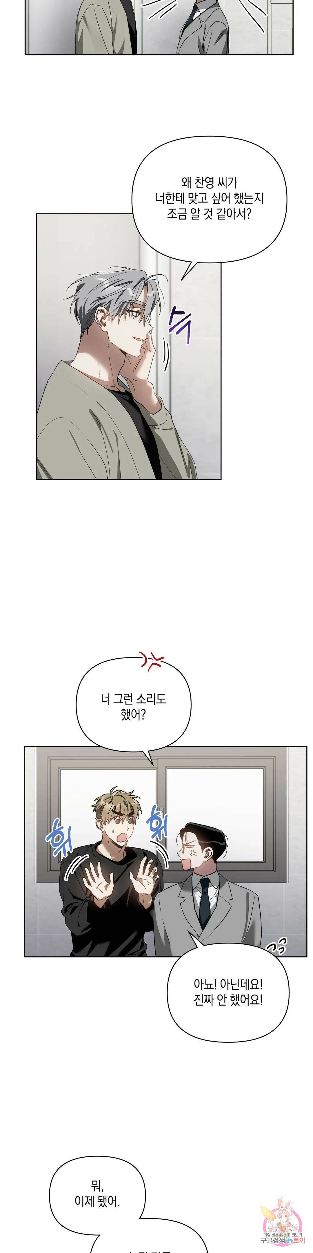 이애편달 44화 18