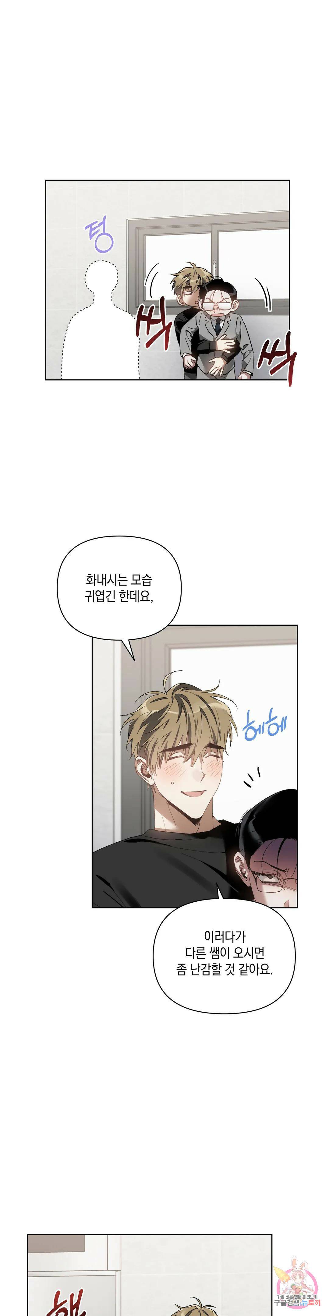 이애편달 44화 20