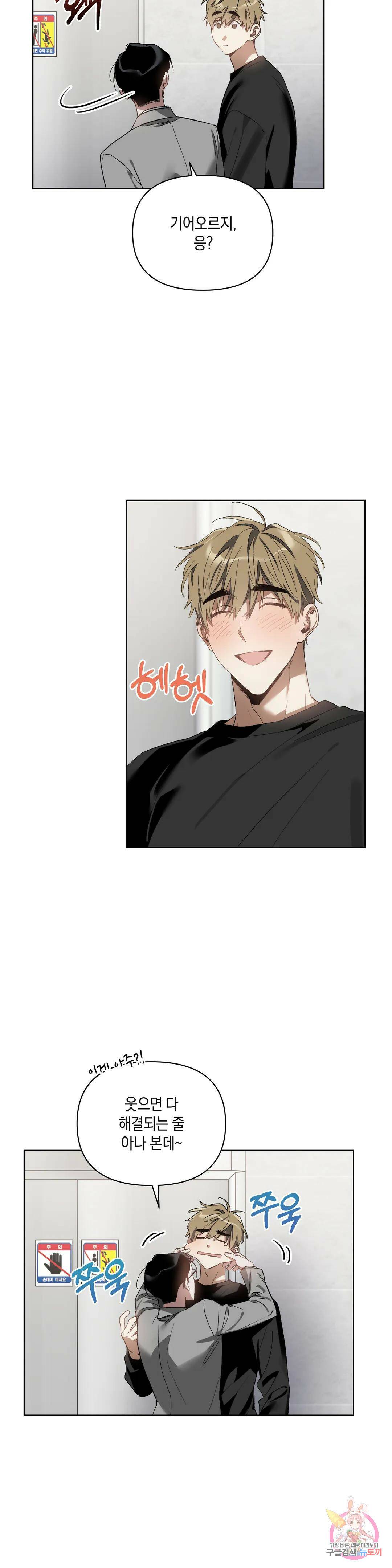 이애편달 44화 21