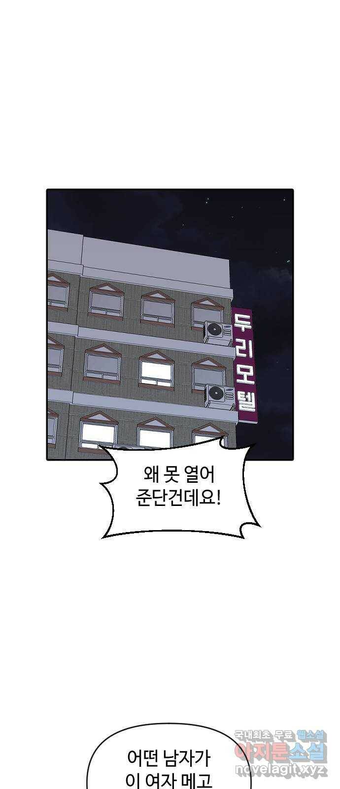 역주행! 57화 1