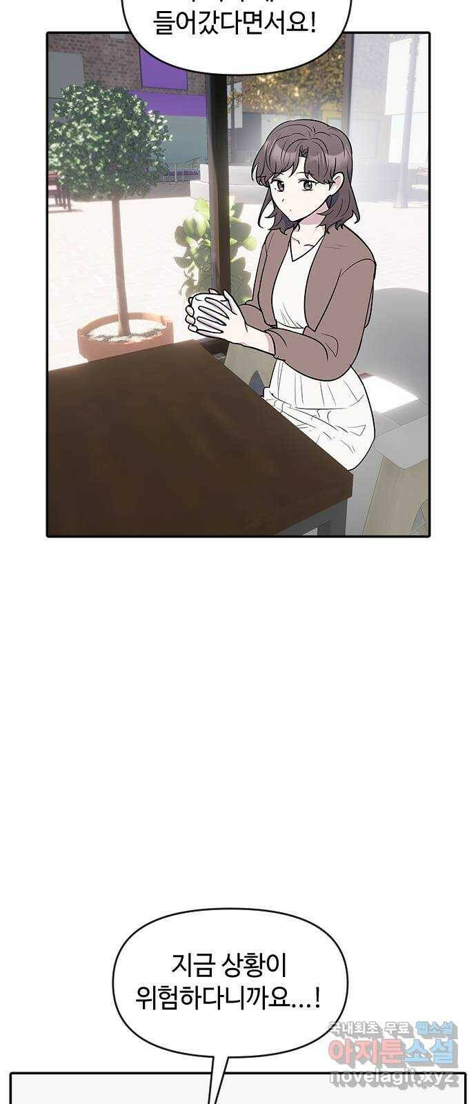 역주행! 57화 2