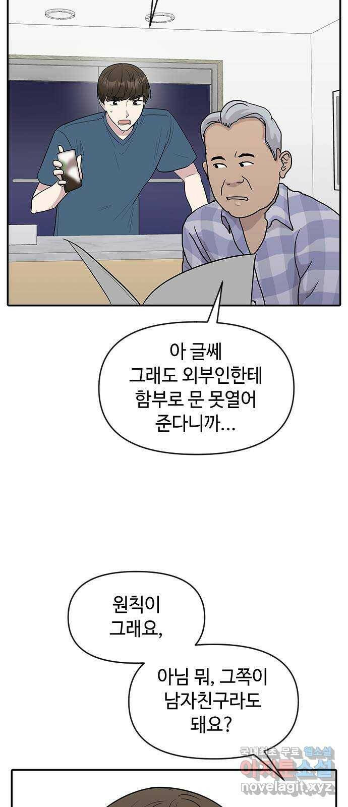 역주행! 57화 3